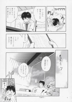 Page 8 of Mousou Theater 15