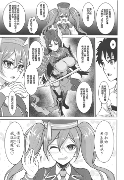 Page 2 of Raikou Mama to Amaama Musabori SEX Ryokouki