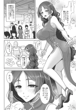 Page 3 of Raikou Mama to Amaama Musabori SEX Ryokouki
