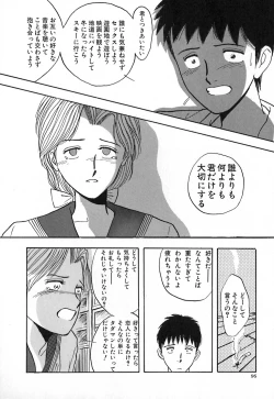 Page 103 of Kuro no Fukuinsho