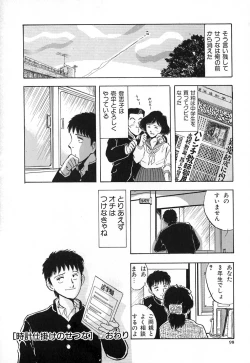 Page 105 of Kuro no Fukuinsho