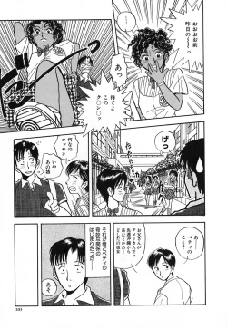 Page 110 of Kuro no Fukuinsho