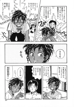 Page 114 of Kuro no Fukuinsho