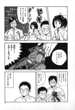 Page 12 of Kuro no Fukuinsho