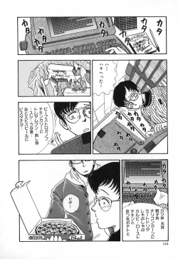 Page 139 of Kuro no Fukuinsho