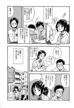 Page 13 of Kuro no Fukuinsho