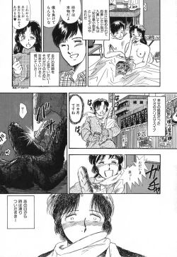 Page 146 of Kuro no Fukuinsho