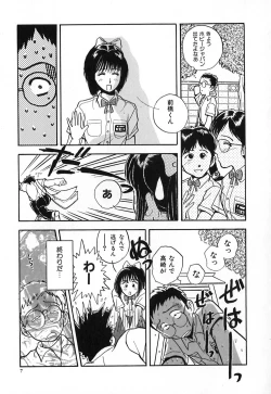 Page 14 of Kuro no Fukuinsho