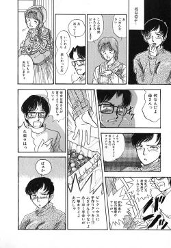 Page 157 of Kuro no Fukuinsho