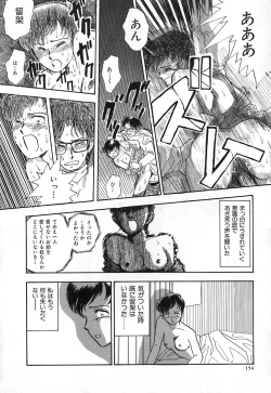 Page 161 of Kuro no Fukuinsho