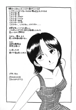 Page 173 of Kuro no Fukuinsho