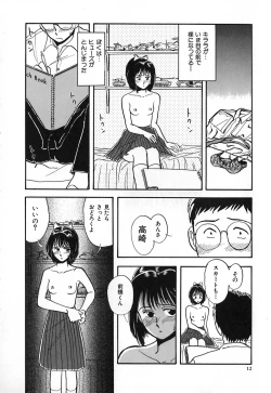 Page 19 of Kuro no Fukuinsho