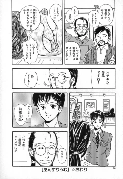 Page 33 of Kuro no Fukuinsho