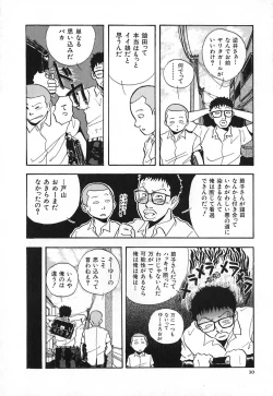 Page 37 of Kuro no Fukuinsho