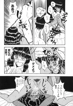 Page 44 of Kuro no Fukuinsho