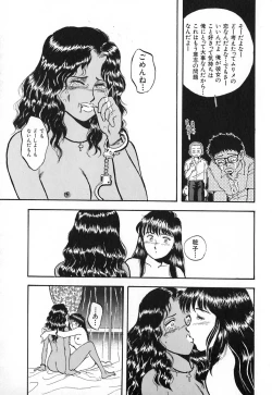 Page 47 of Kuro no Fukuinsho