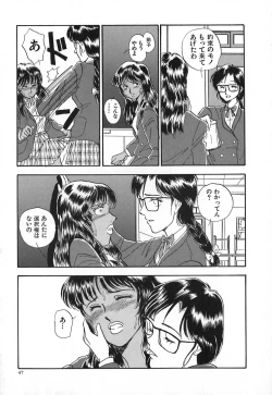 Page 54 of Kuro no Fukuinsho
