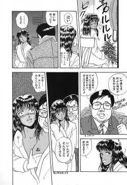 Page 61 of Kuro no Fukuinsho