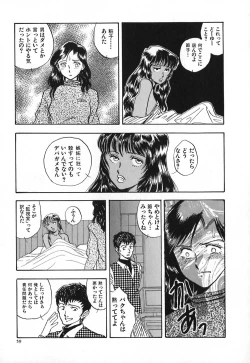 Page 66 of Kuro no Fukuinsho