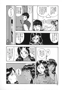 Page 67 of Kuro no Fukuinsho