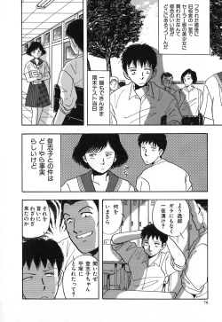 Page 83 of Kuro no Fukuinsho