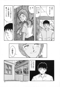 Page 86 of Kuro no Fukuinsho