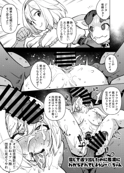 Page 13 of 1 Page de Ochiru Manga Matome