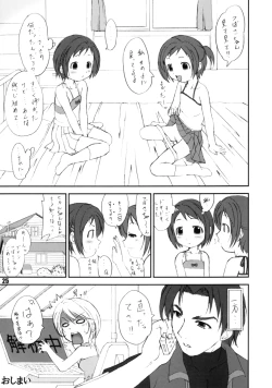 Page 24 of Stale World 19 Fiction Figure: Unlimited