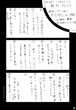 Page 42 of Stale World 19 Fiction Figure: Unlimited