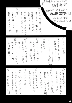 Page 44 of Stale World 19 Fiction Figure: Unlimited