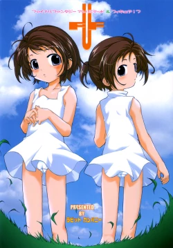 Page 49 of Stale World 19 Fiction Figure: Unlimited