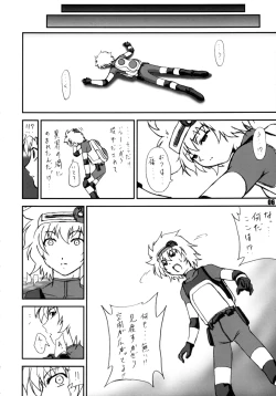 Page 5 of Stale World 19 Fiction Figure: Unlimited