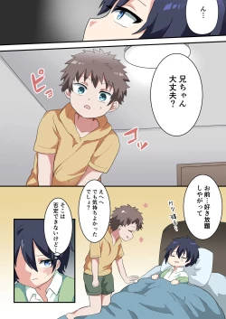 Page 18 of Nyotaika Shita Ani de Doutei Sotsugyou Shimashita