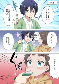 Page 21 of Nyotaika Shita Ani de Doutei Sotsugyou Shimashita