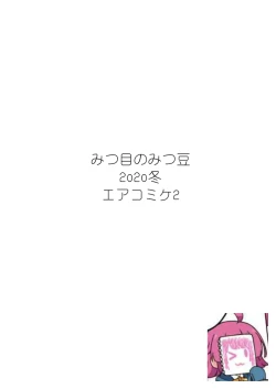 Page 12 of Rinze ga Producer no Koto o Omotte Onanie Shichau Hon