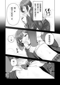 Page 5 of Rinze ga Producer no Koto o Omotte Onanie Shichau Hon