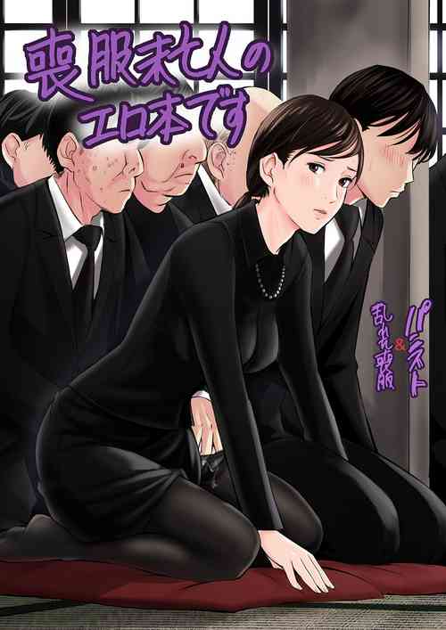Download Mofuku Miboujin no Erohon desu