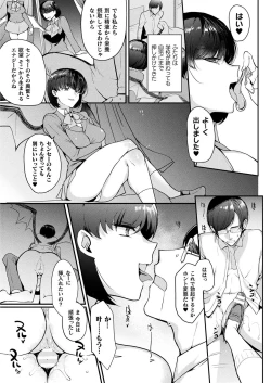 Page 126 of COMIC Unreal 2021-08 Vol. 92