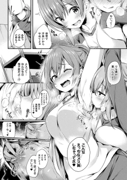 Page 141 of COMIC Unreal 2021-08 Vol. 92