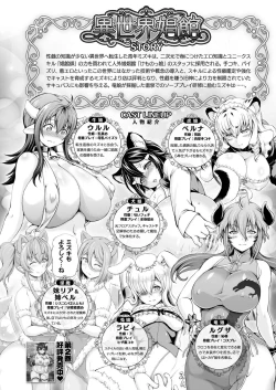 Page 156 of COMIC Unreal 2021-08 Vol. 92