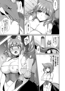 Page 181 of COMIC Unreal 2021-08 Vol. 92