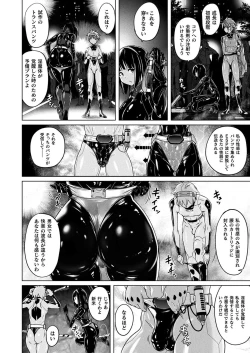 Page 196 of COMIC Unreal 2021-08 Vol. 92