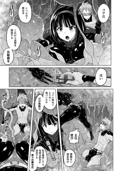 Page 199 of COMIC Unreal 2021-08 Vol. 92