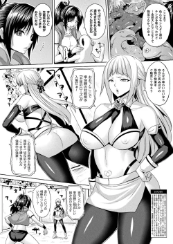 Page 214 of COMIC Unreal 2021-08 Vol. 92