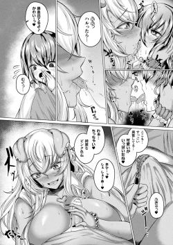 Page 265 of COMIC Unreal 2021-08 Vol. 92