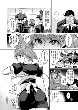 Page 320 of COMIC Unreal 2021-08 Vol. 92