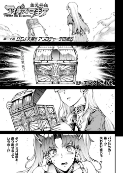 Page 35 of COMIC Unreal 2021-08 Vol. 92