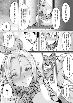 Page 378 of COMIC Unreal 2021-08 Vol. 92