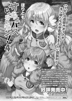 Page 379 of COMIC Unreal 2021-08 Vol. 92