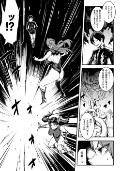 Page 37 of COMIC Unreal 2021-08 Vol. 92